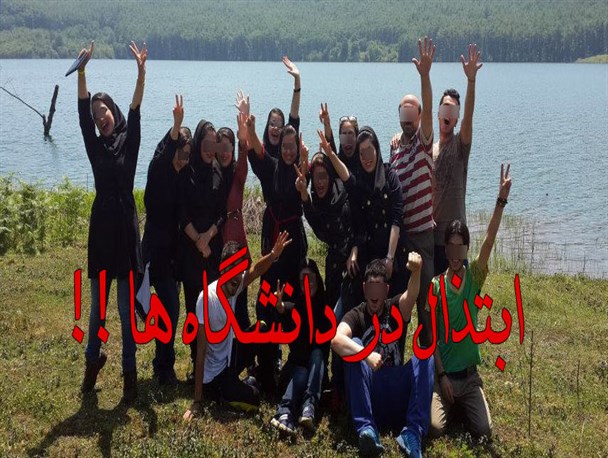 تصاویرهایی از اردوهای مختلط / فیلم اختلاط در نشستن و رقص و اواز جمعی و … دراین اتوبوس ها