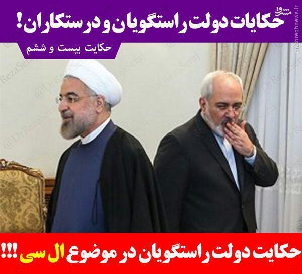 وعده‌های عالی با توافق خیالی/گشایش امروز؛ تعطیلی نمایشگاه کاشی و سرامیک تهران/تناقض روحانی و ظریف در گشایش ال‌سی/فعالان اقتصادی: بعد از برجام هیچ گشایشی ایجاد نشد+ جدول/از 170 میلیون دلار پیشابرجام چه خبر؟!/