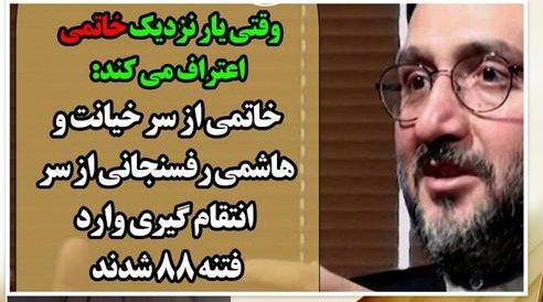 خاتمی از سرخیانت و هاشمی از سر انتقام وارد فتنه 88 شدند/ همه راجع به صلاحیت احمدی نژاد سخنگوی شورای نگهبان شده اند