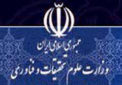 حوزه وزارت علوم، تحقیقات و فناوری در هفته‌ای که گذشت 