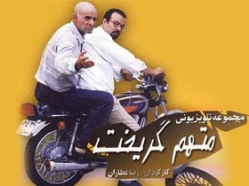 دانلودمجموعه کامل فیلم سریال 