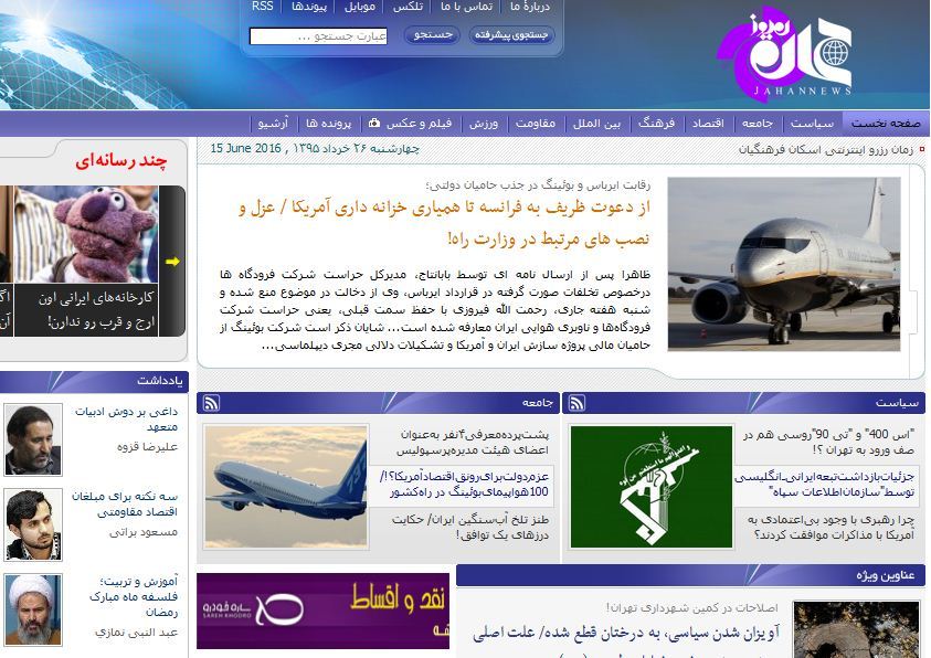 باید برای تعطیلی جهان نیوز به دولت حق داد! 