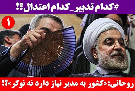 دلخوش به شعار اعتدالیم الحق که چقدر خوش خیالیم پیوسته دچار ضدحالیم 