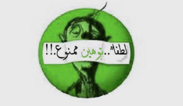  فریبکاری آنهم با برند تقلبی عارف؟! 