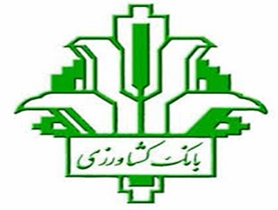 تخلفی آشکاربانک کشاورزی 