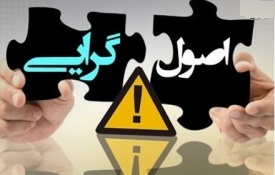 اصولگراها بایدشکست مطلق در تهران و شهرستان ها را آسیب شناسی کنند!! 