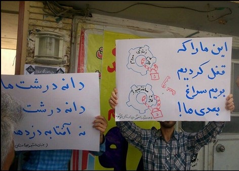 صدای دانشجویان برای چندمین در دولت راستگویان(!) در آمد/تجمع اعتراضی دانشجویان بوشهری به سیاست های دولت تدبیر و امید+تصاویر