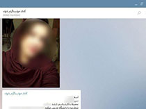 ازدواج اینترنتی در ایران