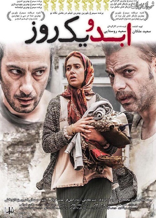 ادامه اکران 