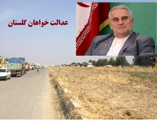 آقای استاندار گلستان ! هم اکنون به فریاد کشاورزان زحمتکش جوکار برسید که فردا دیر است/ کمکاری مسئولین امر دسترنج جوکاران را به جیب دلالان مفتخور هدایت می کنند+تصویر 