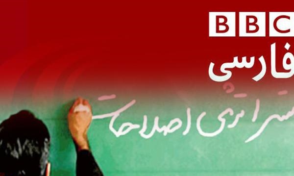 بی‌بی‌سی: اصلاح‌طلبان «ریاکار»، «بندباز»، «بی‌اصل» و «عهدشکن» هستند