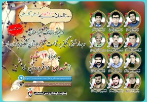 امروز را مدیون شهدای 15 فروردین هستیم