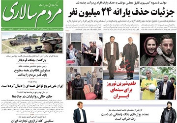 هشدار روزنامه اصلاح‌طلب به دولت/ زنگ خطر برای روحانی به صدا درآمده است