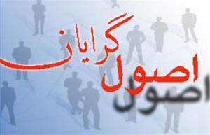 برگ برنده های اصولگرایان در انتخابات آتی