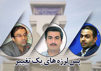 پسلرزههای یک تغییر/ از استعفای بابایان تا اقامت ریاحی در آلمان!