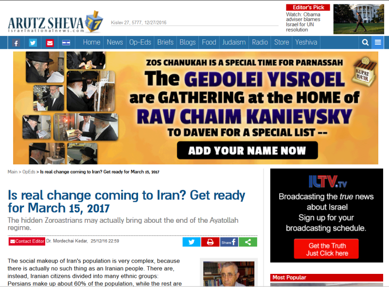 نفوذ زرتشتی‌ها در «سپاه»/ طرح سرنگونی نظام در چهارشنبه‌سوری!