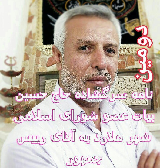 اقای رییس جمهور حقوق شهروندی پیشکش بی عدالتی واقعا تا کجا!!