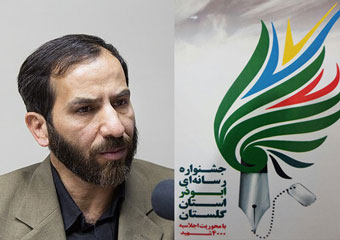 آیین اختتامیه دومین جشنواره رسانهای ابوذر فردا در گرگان برگزار می شود