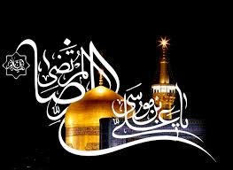 ارکان ایمان از دید امام رضا(ع)