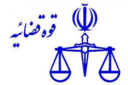 تمام واقعیت حساب های بانکی در قوه قضائیه که به نام رئیس قوه است