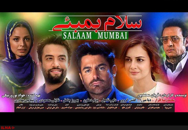 حراج آبروی سینمای ایران از بمبئی تا کوروش!+عکس