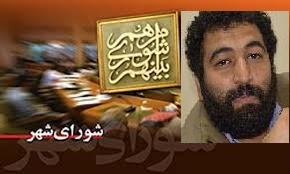 تاملی پیرامون انتخابات آینده شورای شهر96