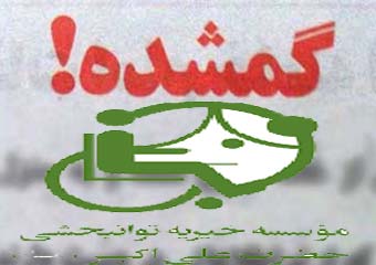 دختر بچه ای 5 ساله گرگانی پس از 13 سال رنج دوری به آغوش گرم خانواده پیوست