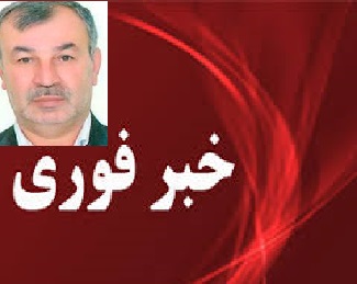 عزل فرماندار اعتدالگرای گرگان /سید عباس حسینی فرماندار گرگان شد 