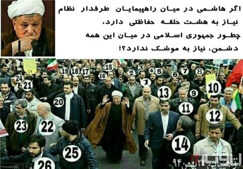 دعوت از هاشمی برای نابودی داعش! + تصاویر