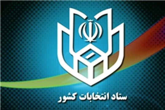 صندوق های اخذ رای تهیه و تعرفه های انتخابات چاپ شد 