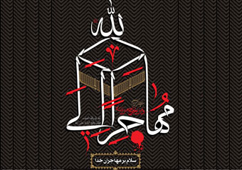 درخواست خانواده شهدای منا گلستان برای تشکیل کمیته حقیقت یاب بین المللی برای حادثه منا