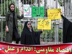 تصاویر/تجمع دانشجویان مقابل وزارت اقتصاد و دارایی