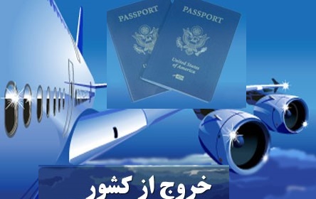 عامل اصلی جنجال بورسیهها در حال خروج از کشور است+جزئیات