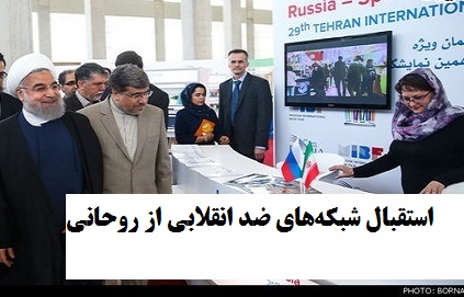 مجوز نشر به سروده‌های ضدانقلابی «زویا-ز» ندیمه سابق «فائقه آتشین»پیروزی‌های دولت تدبیر و امید در حوزه نشر