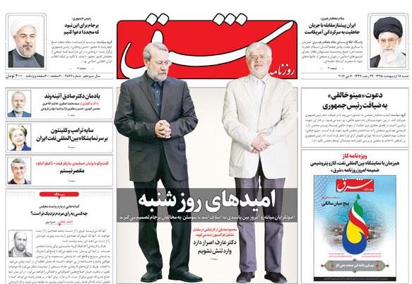 در نبرد «اعتدال - اصلاحات» کدامیک مغلوب خواهند شد؟ 