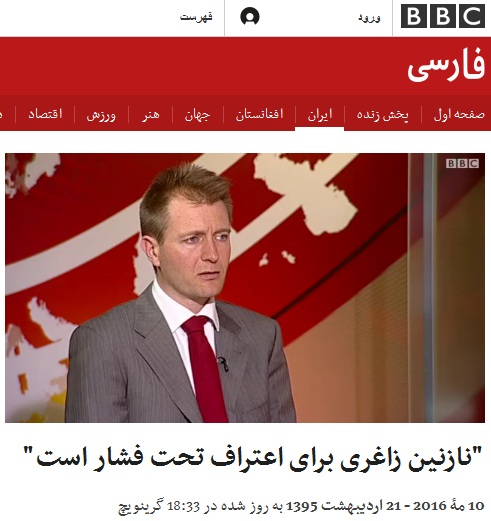 هیاهوی رسانه های بیگانه برای یک متهم امنیتی دیگر/تلاش مامور بنیاد تامسون رویترز برای نفوذ میان خبرنگاران و نمایندگان مجلس/ برنامه نازنین زاغری برای خبرنگاران ایرانی چه بوده است؟ 
