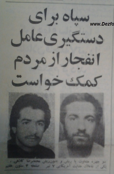 چه کسی عامل انفجار حزب جمهوری بود +تصاویر