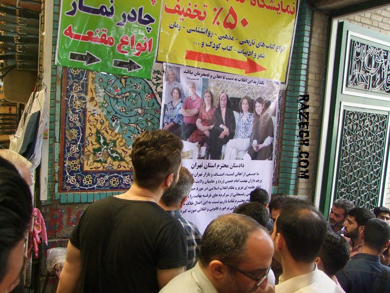 طومار فائزه هاشمی به دست بازایان بسته شد+تصاویر