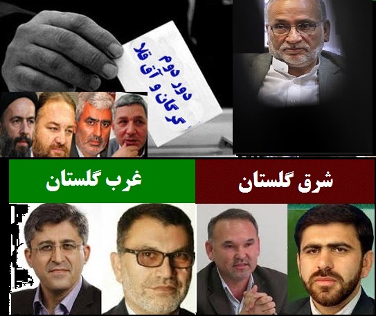 حسین مرعشی از مافیای ثروت و فدرت از کدامیک کاندیدای مجلس دهم در استان حمایت خواهند کرد؟+عکس