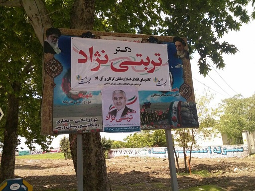 توهین و بی احترامی به شهدا توسط کاندیدای اصلاحطلب گرگان+عکس