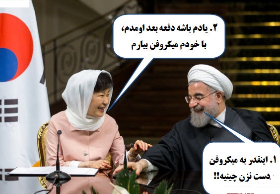 فقط باجنبه ها وارد شوند/ رونمایی از زیرپوش تیم ملی/ حیرت رئیس جمهور کره از دیدن پرایدوانت + فتوطنز 