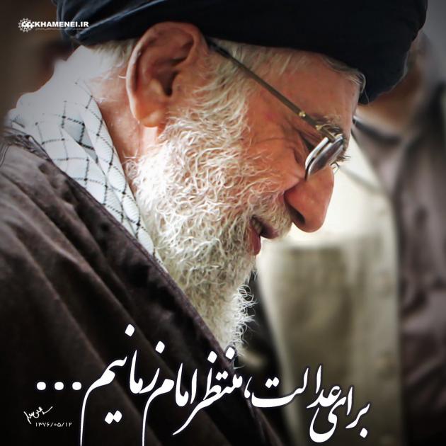 عکس/ برای عدالت، منتظر امام زمانیم