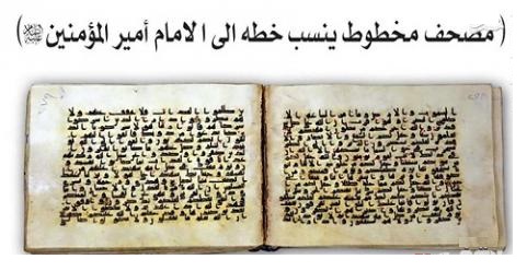 عکس/ دستخط منسوب به حضرت علی (ع)