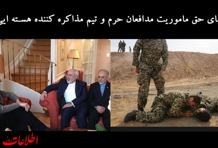 انتشار حق ماموریت انقلابیون مدافع حرم و دیپلمات ها!!