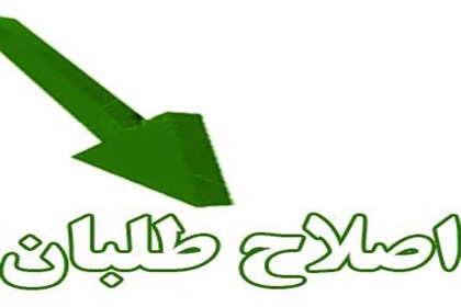 عارف میهمان صندلی‌های خالی!/جنجال سخنرانی مطهری در سایه بی تدبیری مسئولان/یتینگ سیاسی اصلاح طلبان در یک مرکز درمانی