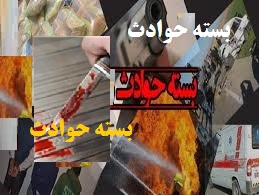 زن جنایتکار پس از 14 سال از زندان آزاد شد/ قتل مرد آشنا با همدستی فرزند/زن بیمار در میان شعله‌های آتش بیمارستان بزارجان جان باخت/دعوای وحشیانه گانگسترهای نوجوان در مترو+تصاویر