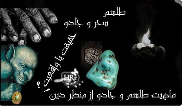 شهوت قدرت قوی تر است یا شهوت مال!؟ / تفاوت‏هاى پيامبران و جادوگران 