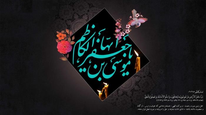 ماجرای حمایت امام کاظم (ع) از فردی که مغازه اش سرقت شد 