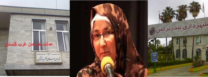 حمایت قاطع شهردار و شورای شهر با درخواست فرماندار در خصوص فسخ قرارداد بازارچه اسکله بندرترکمن + سند
