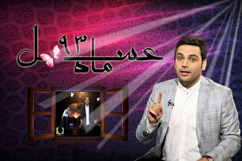  دانلود سریال ماه عسل , دانلود ,فیلم ,مستند,تلویزیون,سریال ماه عسل 93 قسمت 1,2,3,4,5,6,7,8,9,10,11,12,13,14,15,16,17,18,19,20, با لینک مستقیم , دانلود سریال ماه عسل با حجم کم , دانلود سریال ماه عسل با لینک مستقیم , دانلود سریال ماه عسل با کیفیت عالی , دان